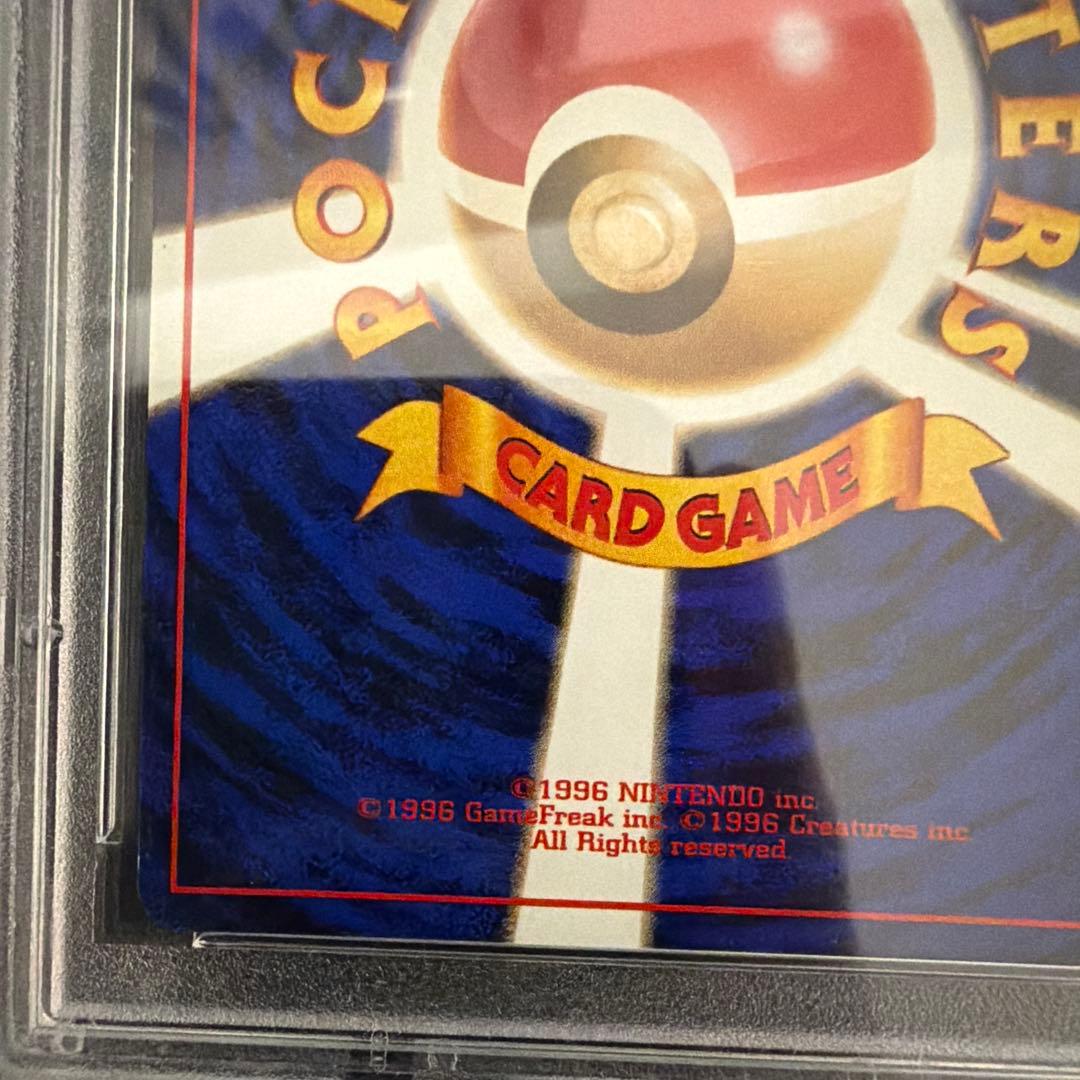 ナツメのフーディン PSA10 旧裏 希少初版 - メルカリ