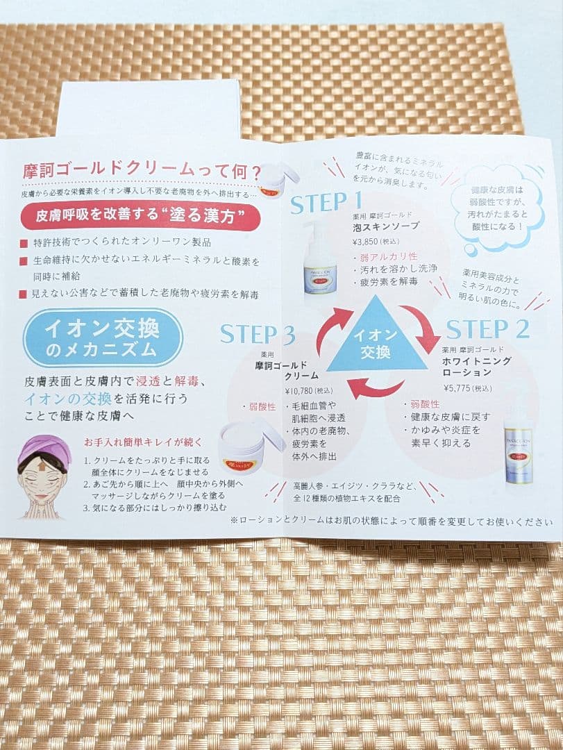 《 摩訶ゴールドクリーム》100g ✕２個セット【未使用完封品】 ㈱漢方堂本舗