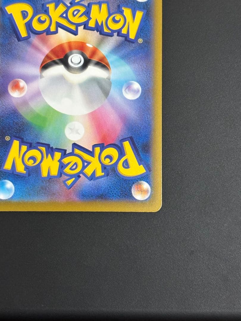 ピカチュウex SAR 234/193 メガドリームex - メルカリ