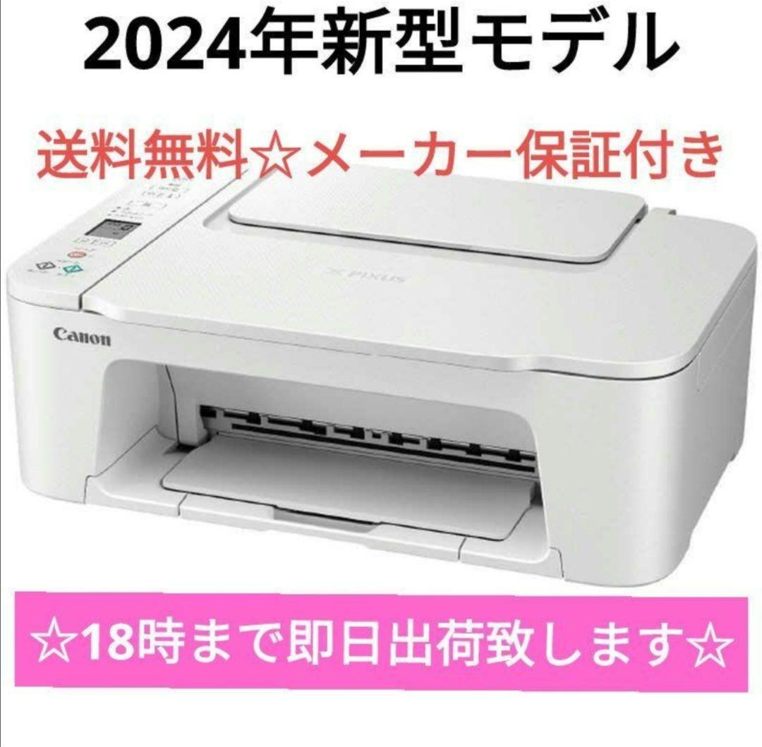 CANON複合機★未使用 TS3730 プリンター本体　スキャナー機能搭載H93 PIXUS TS3730：インクジェットプリンター｜個人｜キヤノン