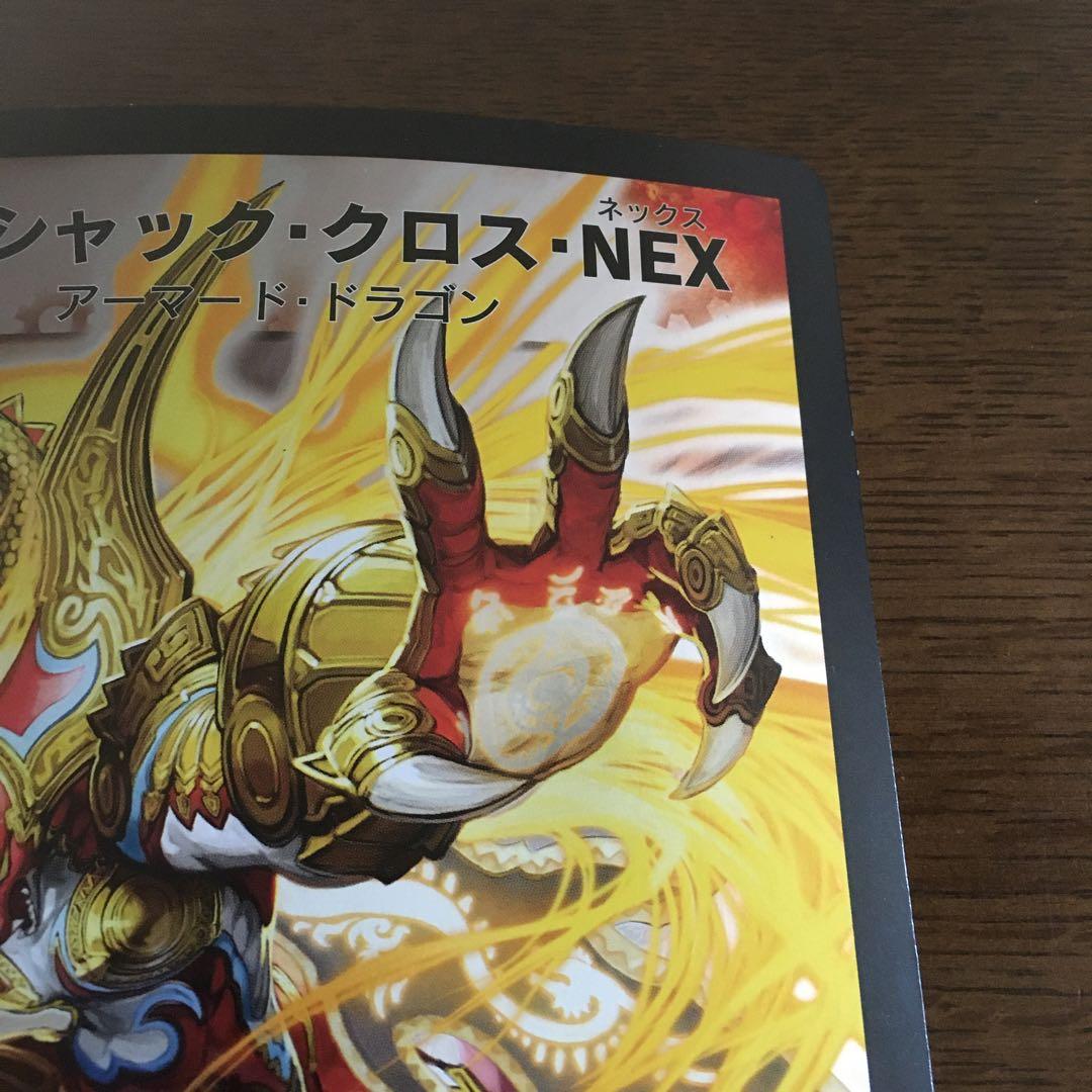 デュエルマスターズ ボルシャック・クロス・NEX ビッグカード - メルカリ
