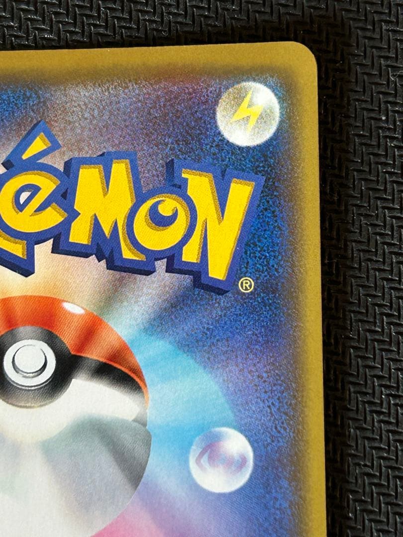 ポケモンカード ピカチュウGX BEAMS プロモ 339/SM-P 封筒付き - メルカリ