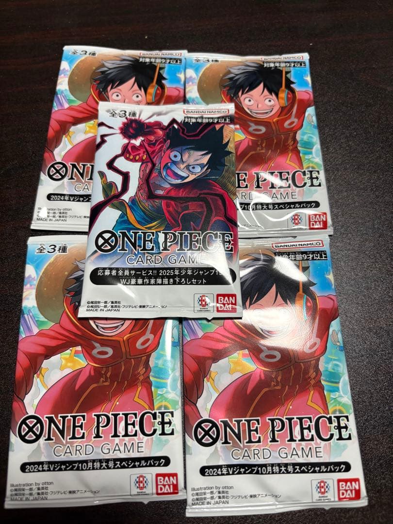 応募者全員サービス 2025年少年ジャンプ19号 Vジャンプ 2種 未開封