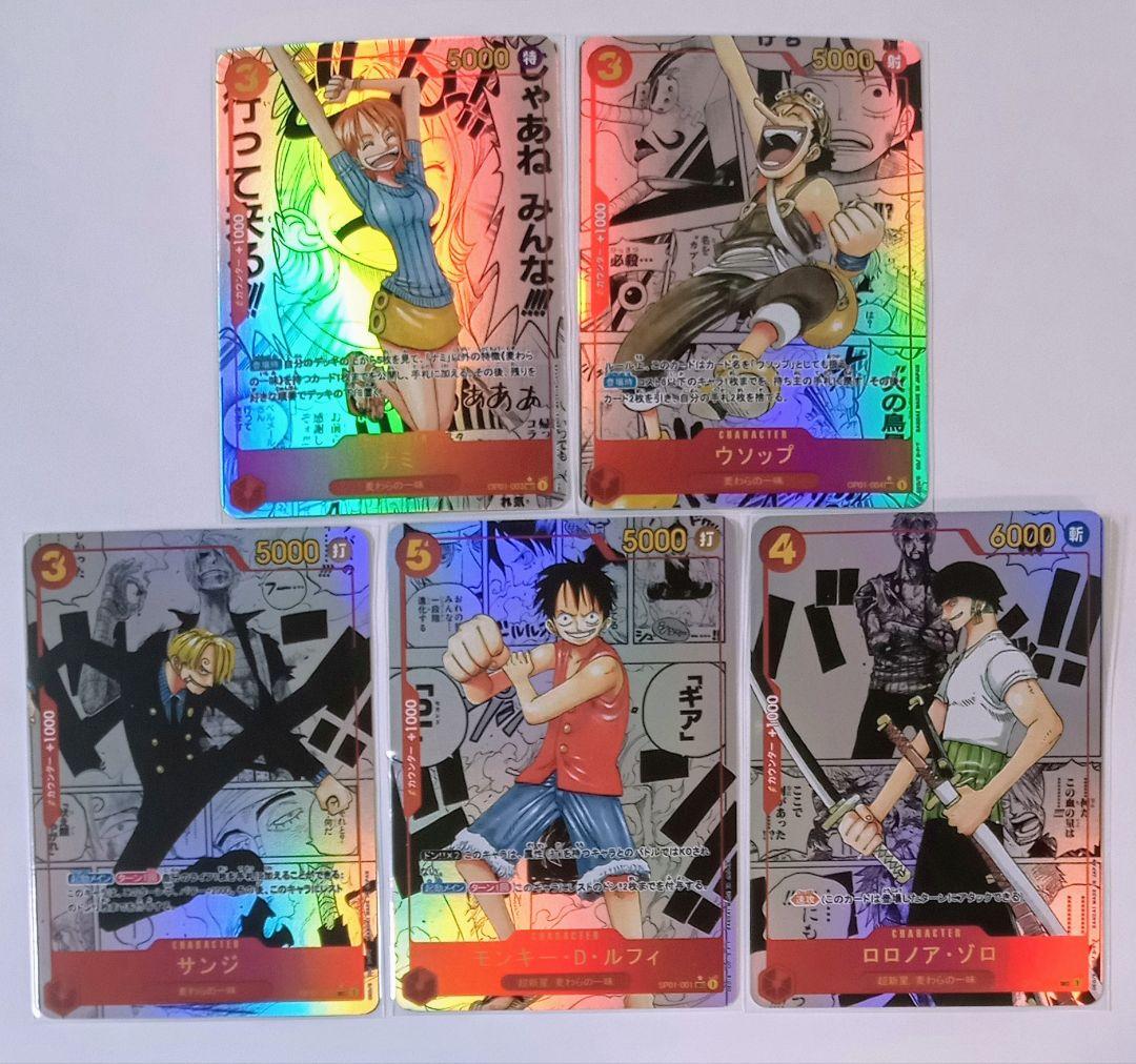 ワンピースカード 麦わらの一味 観賞用 - メルカリ