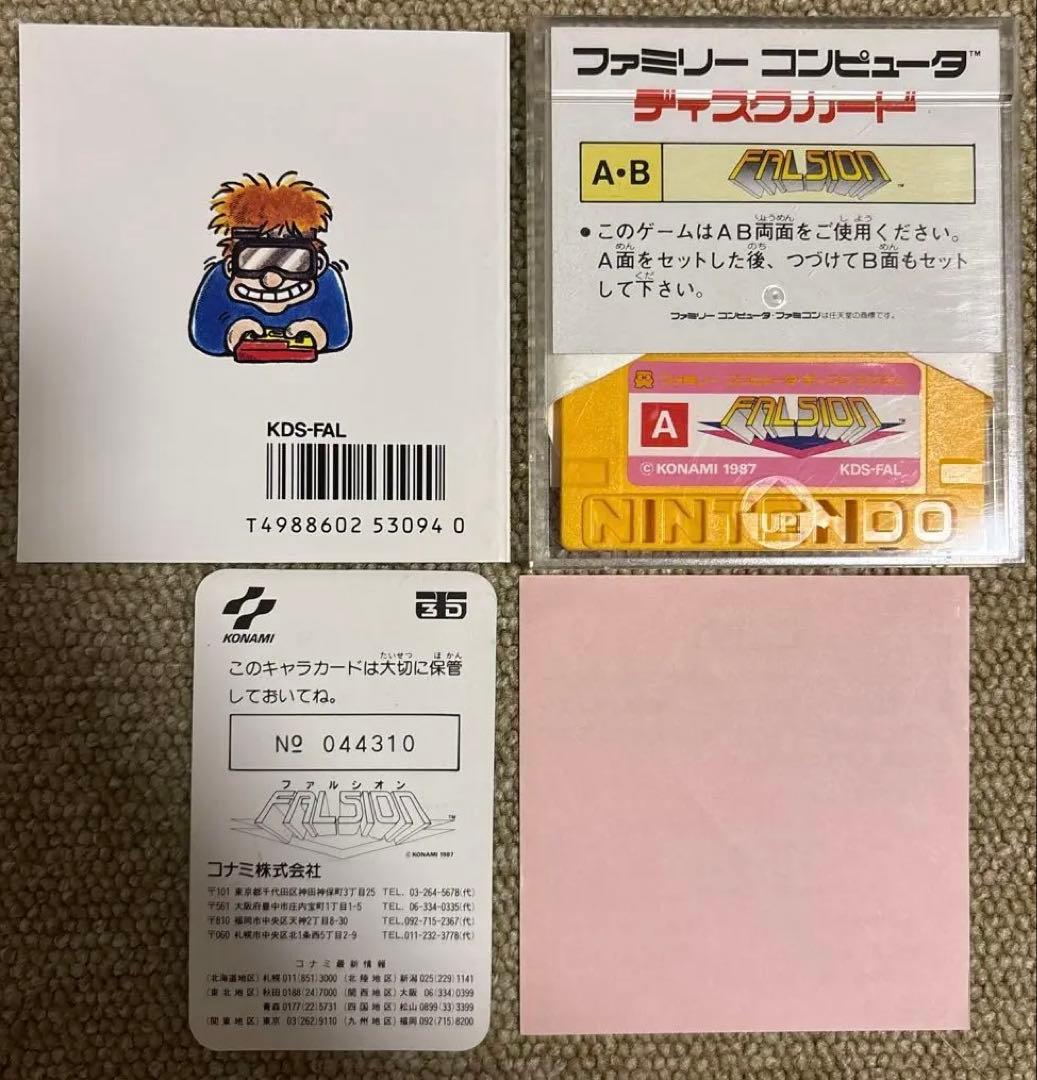 ファミコン 3D SYSTEMメガネ&ファルシオン セット - メルカリ