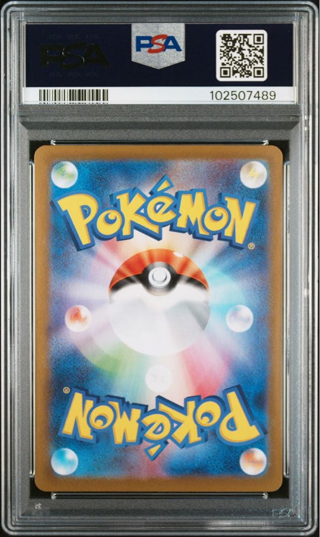 《PSA10 鑑定品 》ピィ　25th プロモ