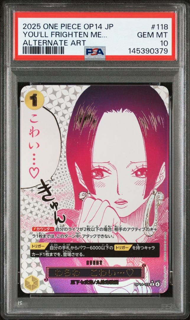 PSA10】わらわ こわい ハンコック パラレル ワンピースカード - メルカリ