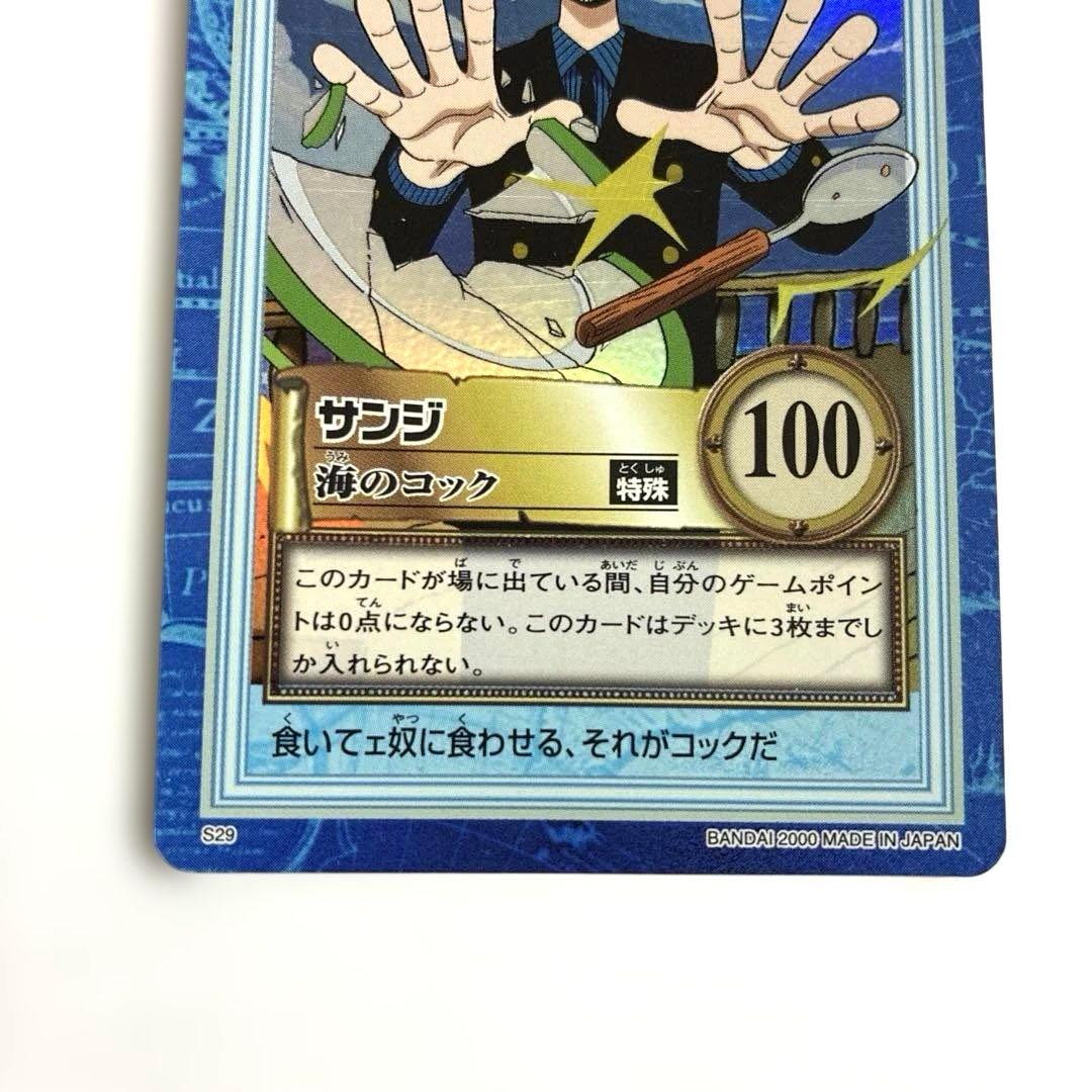 ワンピース カードダス 初期 希少 絶版 S29 サンジ - メルカリ