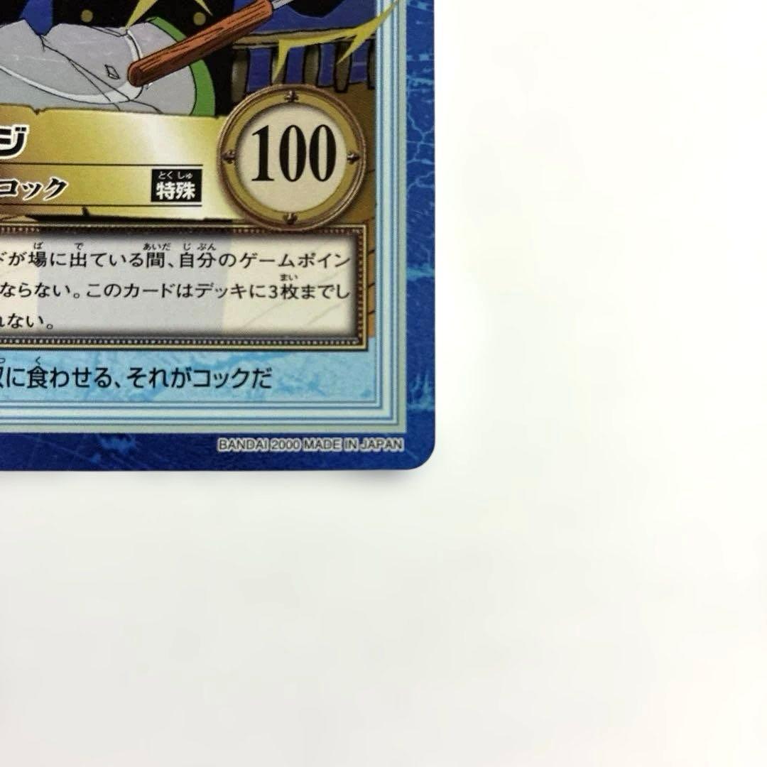 ワンピース カードダス 初期 希少 絶版 S29 サンジ - メルカリ