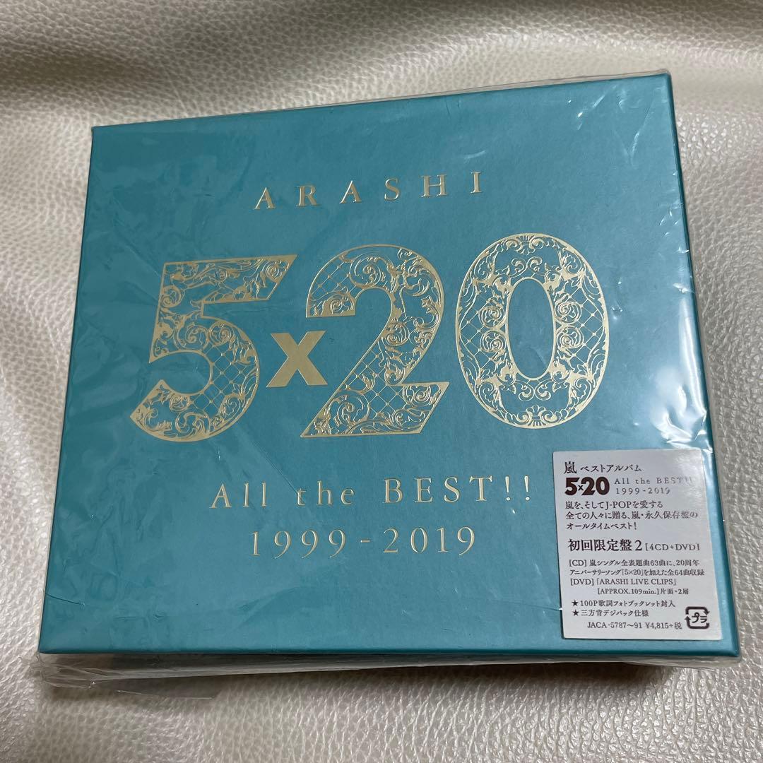 5×20 All the BEST!! 1999-2019 初回限定盤2 嵐 - メルカリ