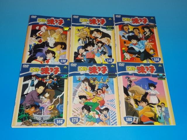 DVD ミスター味っ子 18巻 全巻 レンタル