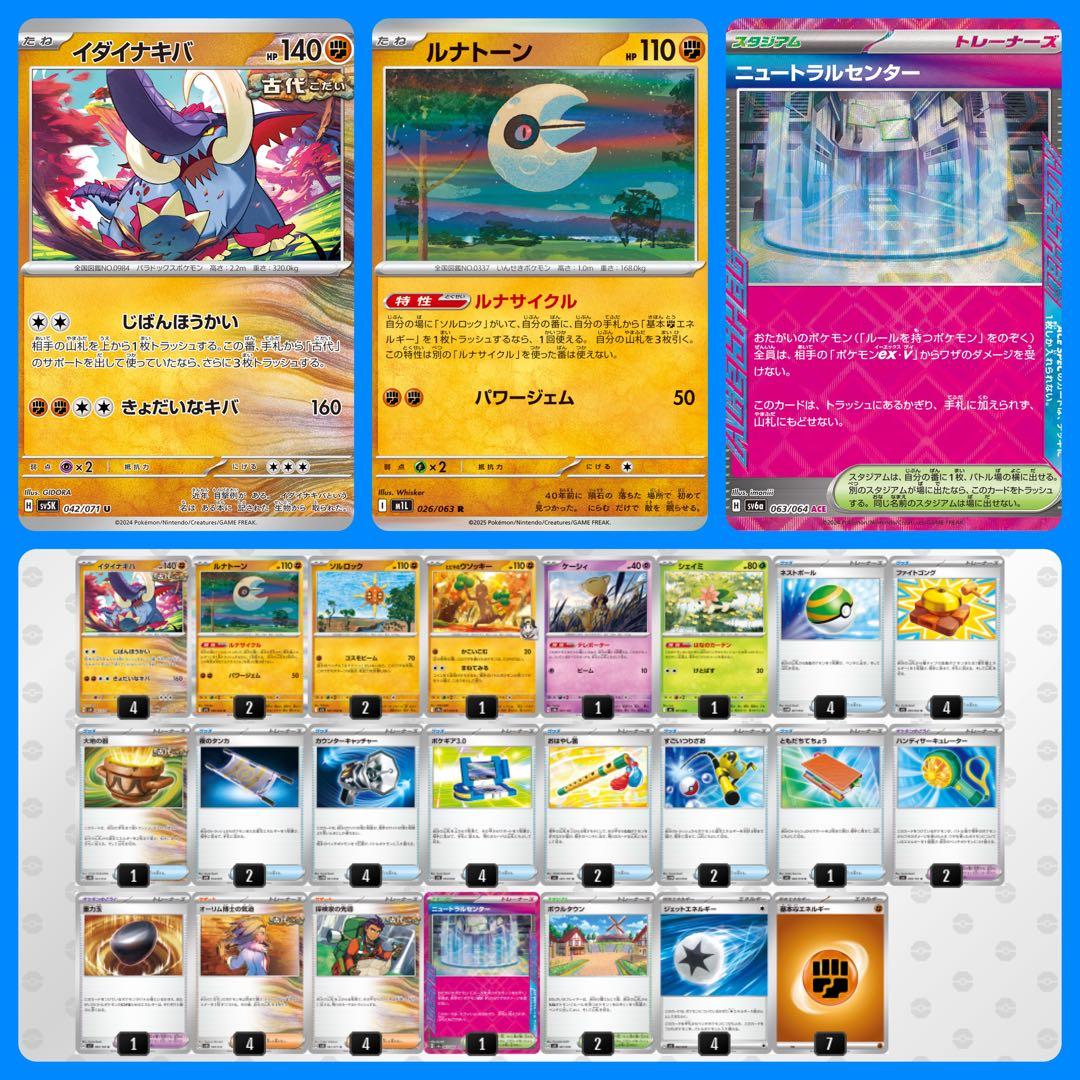 スリーブ60枚付き】イダイナキバLO 構築済みデッキ - メルカリ