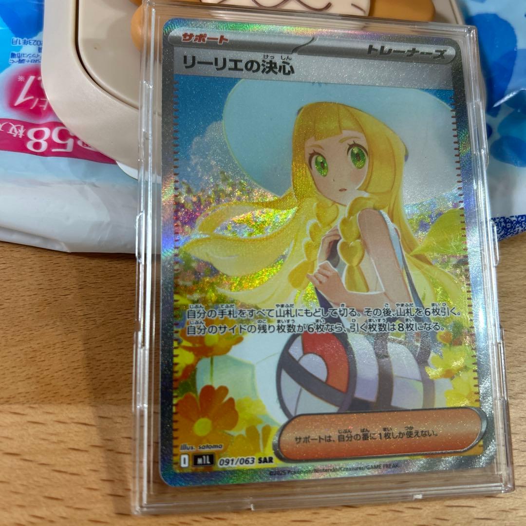 完美品　ポケモンカード　リーリエの決心 SAR 091/063 メガブレイブ収録 リーリエの決心 (SAR) {091/063} [M1L/メガブレイブ] [MEGA] - magi