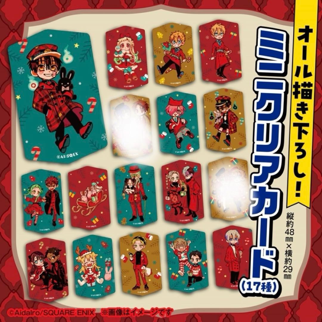 地縛少年花子くん 25巻 特典セット - メルカリ