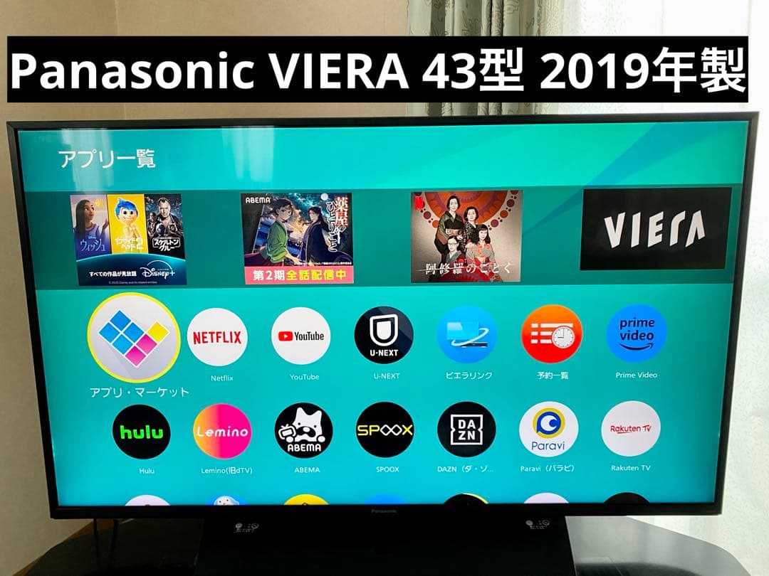 2019年製★Panasonic VIERA 43型 液晶テレビ 楽天市場】Panasonic VIERA ビエラ 43型 液晶テレビ 4K対応 W90A 倍速