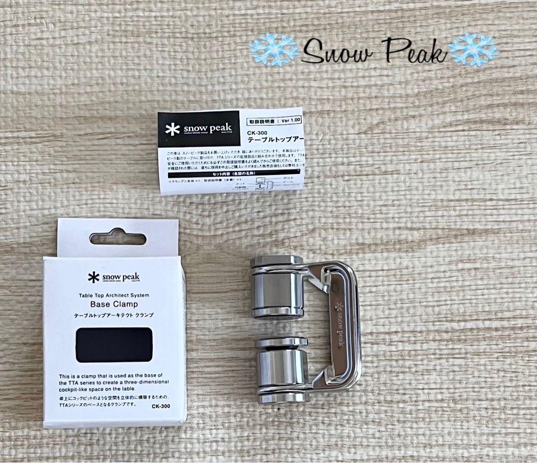 スノーピークテーブルトップアーキテクト クランプ - メルカリ