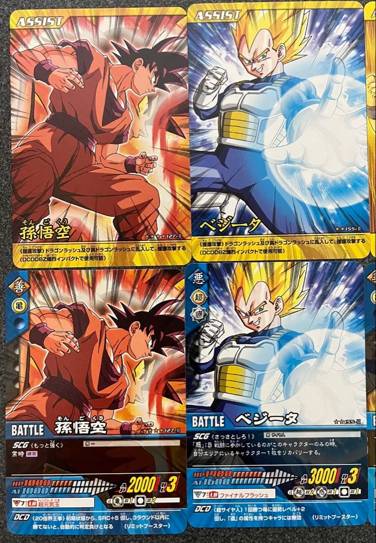 まとめ買いで20%引、ドラゴンボールデータカードダス 限定カード5枚+α