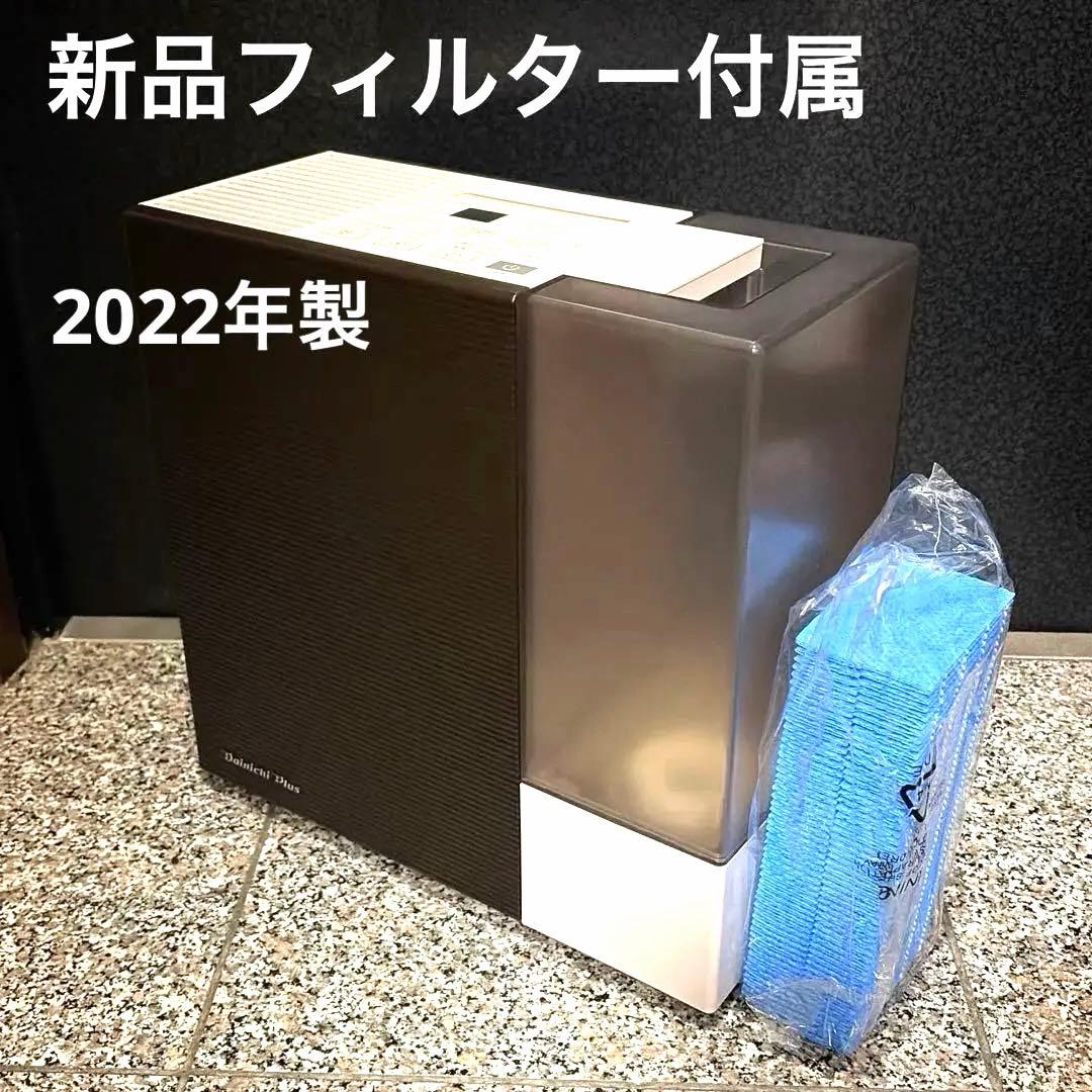 ダイニチ 置き型加湿器 HD-RXT522E2 ショコラブラウン ダイニチ 置き型加湿器 HD-RXT522E2 ショコラブラウン - メルカリ