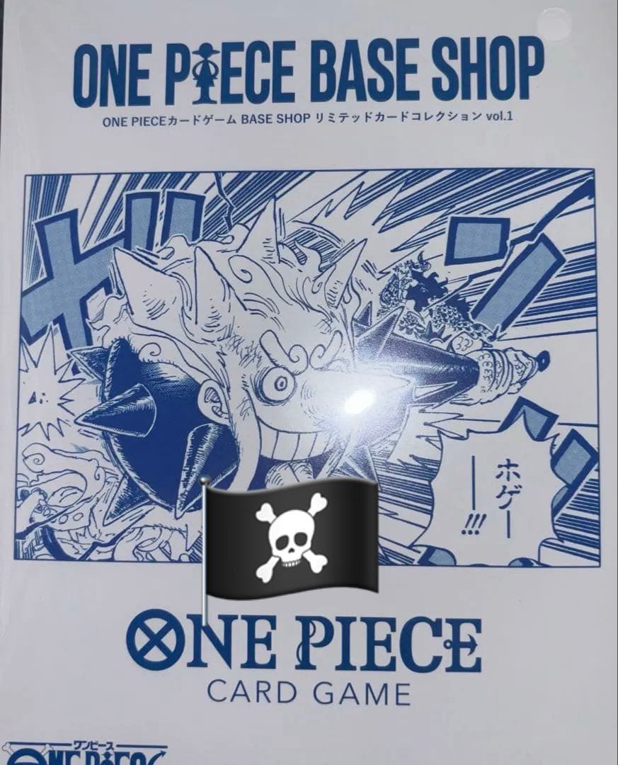 ONE PIECE BASE SHOP リミテッドカードコレクションvol.1 - メルカリ
