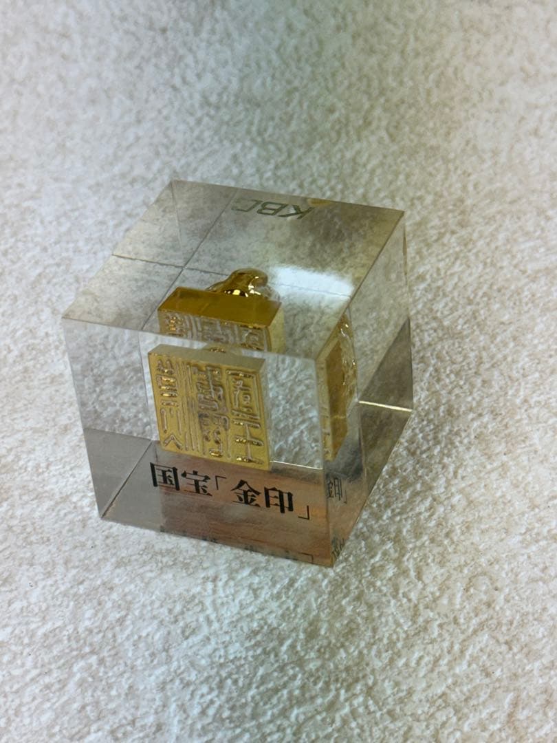 国宝 金印レプリカ 親魏倭王印 国宝 卑弥呼 邪馬台国 - メルカリ