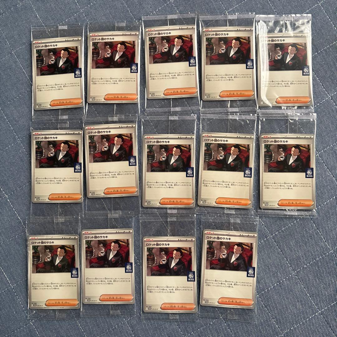 ロケット団のサカキ　BOSS 14枚 未開封 ロケット団のサカキ BOSS プロモ 未開封 エラーカード - メルカリ