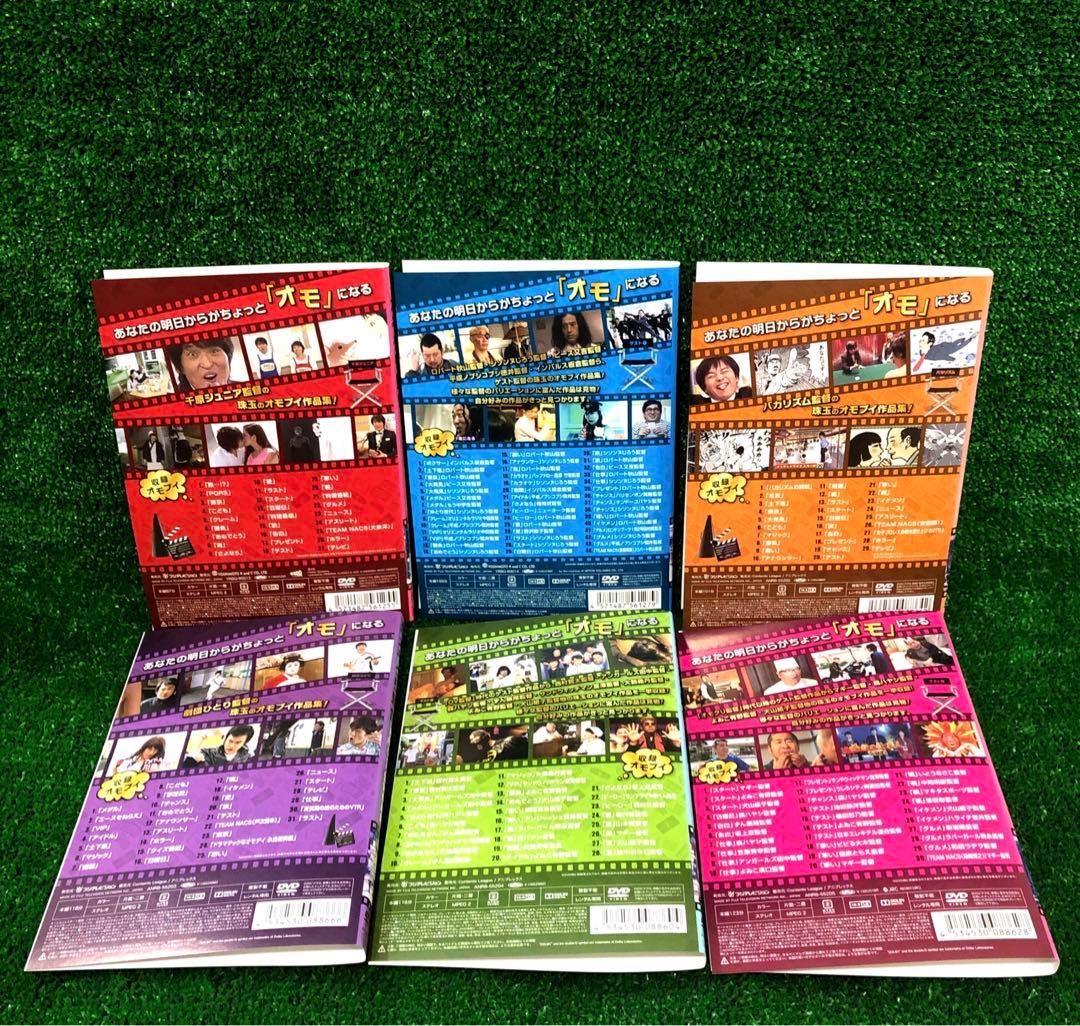 オモクリ監督 全巻セット DVD レンタル落ち 全6巻 千原ジュニア