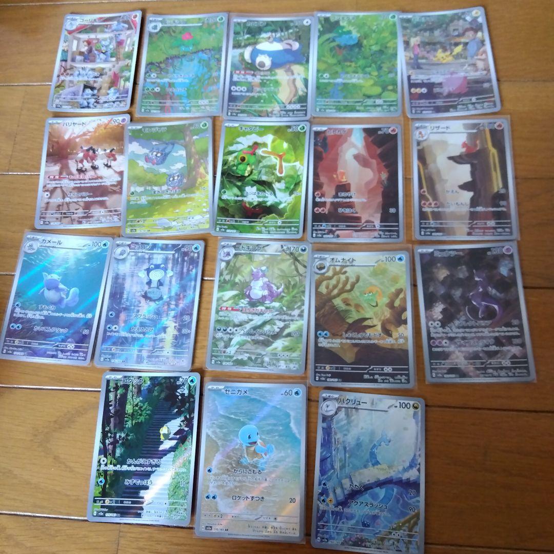 断捨離中　151　ARコンプ18種類　1セット　@251 ポケモンカード151 断捨離中 151 ARコンプ18種類 1セット @251 AR