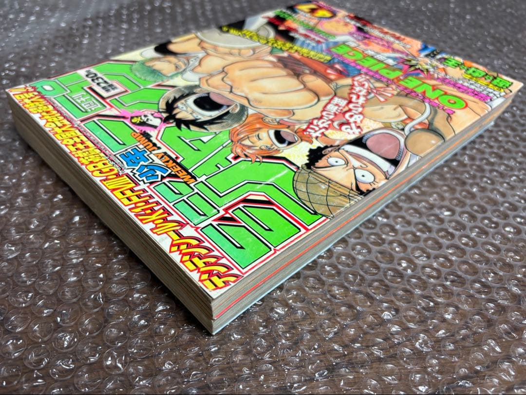 週刊少年ジャンプ 1998年 47号 ワンピース表紙 ONE PIECE - メルカリ