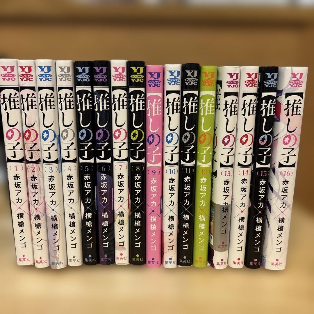 推しの子 1〜16 全巻セット - メルカリ