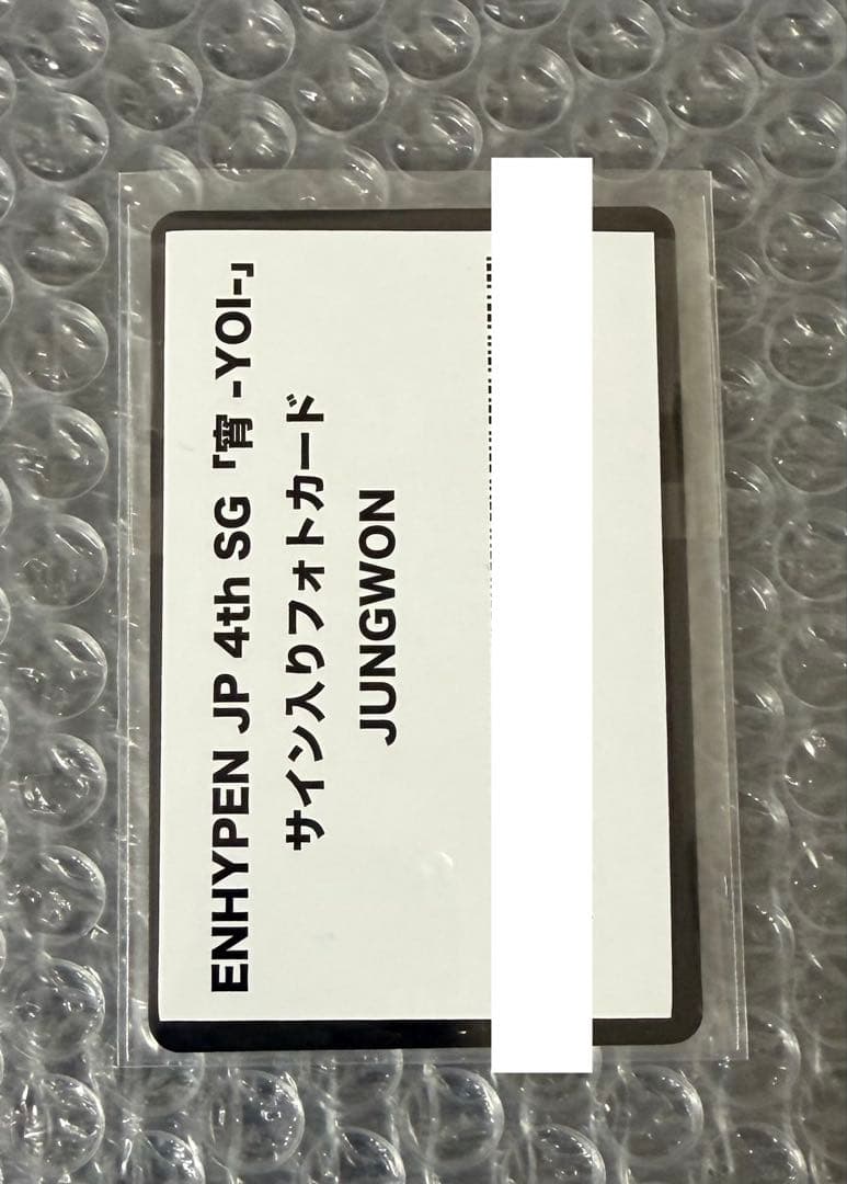 ENHYPEN YOI 宵 サイン入りトレカ ジョンウォン - メルカリ