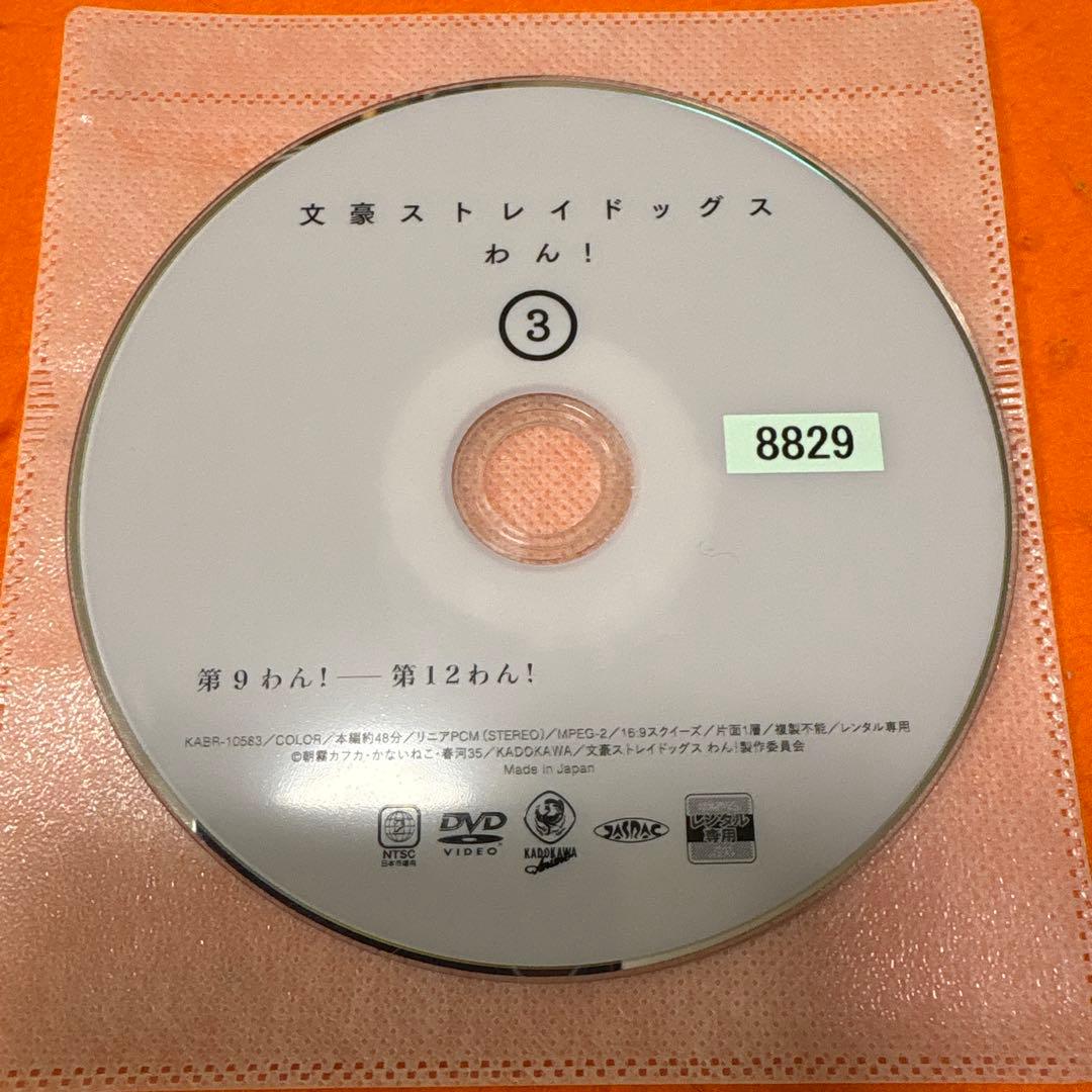 文豪ストレイドッグス DVD 1〜3期 全巻セット+デッドアップル+わん