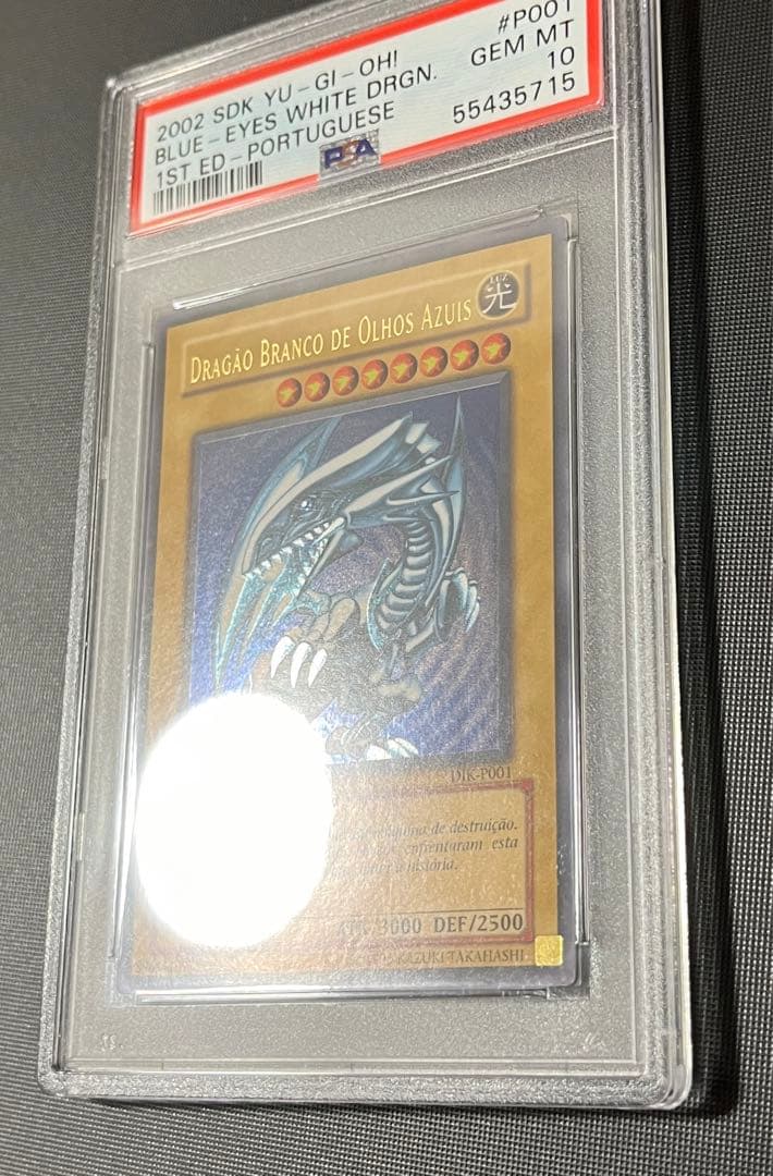 世界41枚 PSA10 1st 青眼の白龍 SDK ポルトガル DIK-P001 - メルカリ