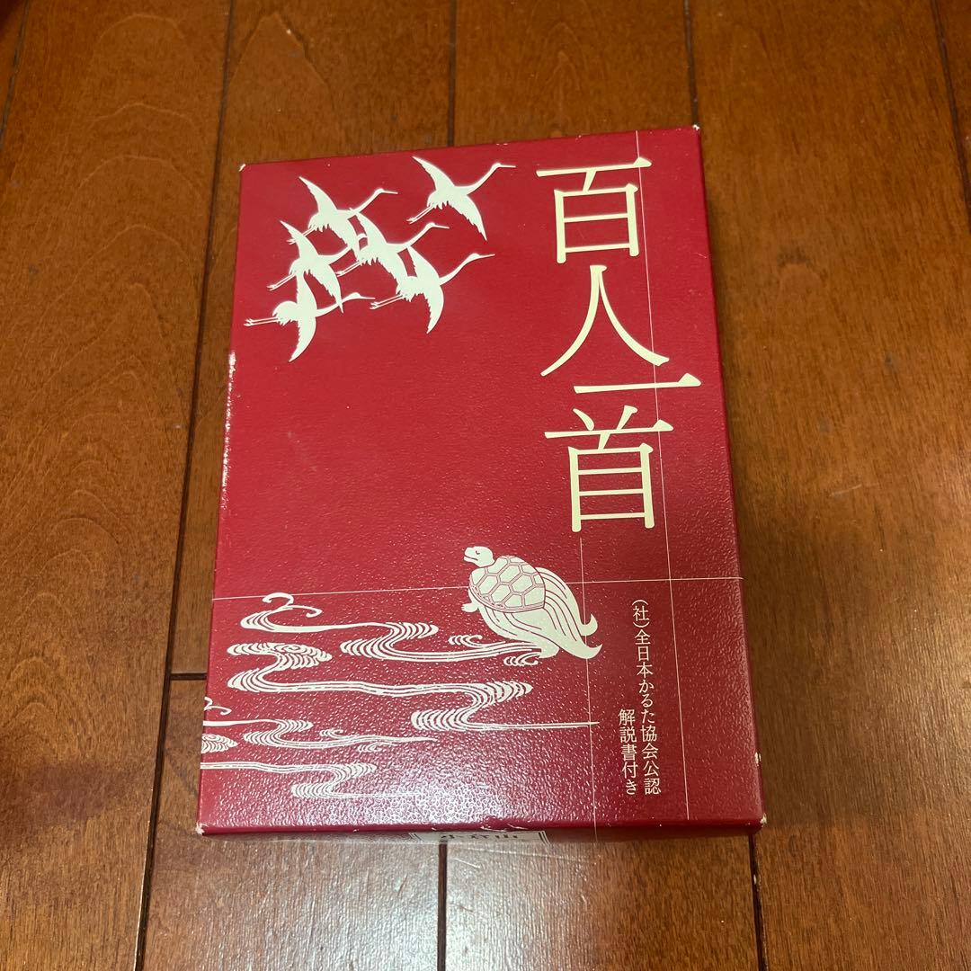百人一首 解説書付き - メルカリ