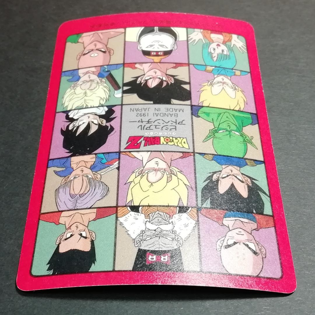 No.172 ドラゴンボール ビジュアルアドベンチャー カードダス 鳥山明