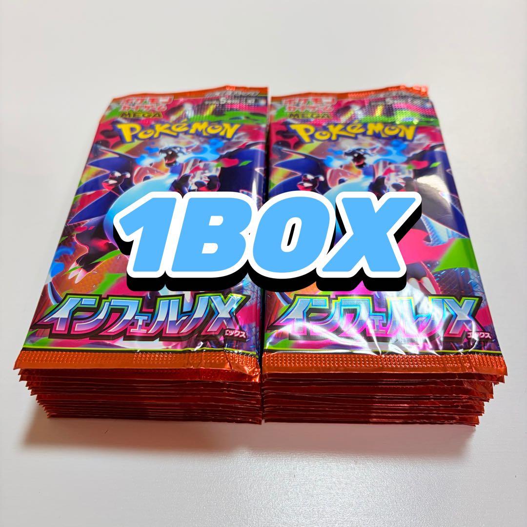 インフェルノX 1BOX 30パック - ポケモン カード ボックス