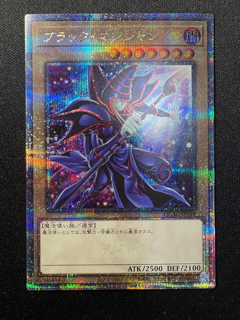 ブラック・マジシャン 25th クオシク QCAC-JP018 絵違い - メルカリ