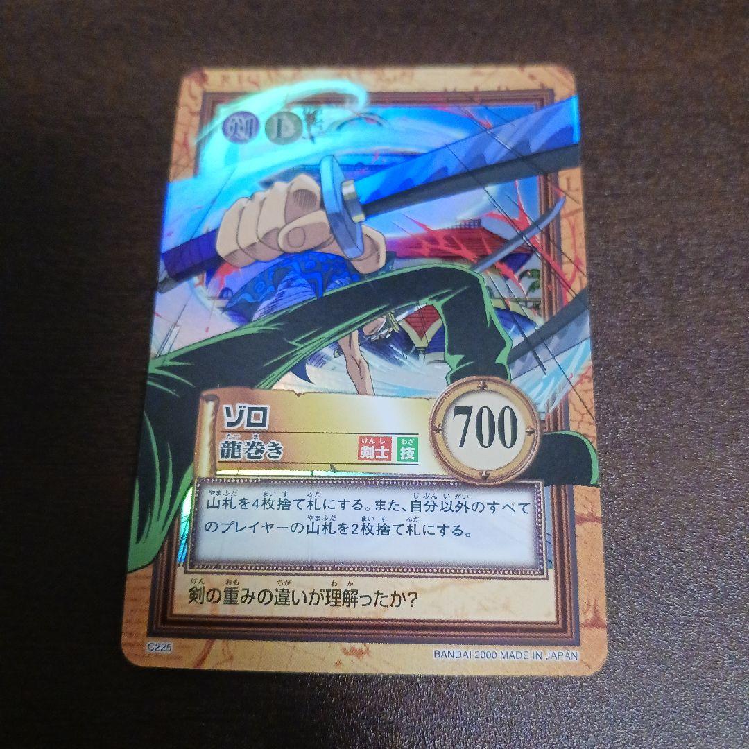ワンピース カードダス ハイパーバトル c225 ゾロ 龍巻き 1枚 - メルカリ