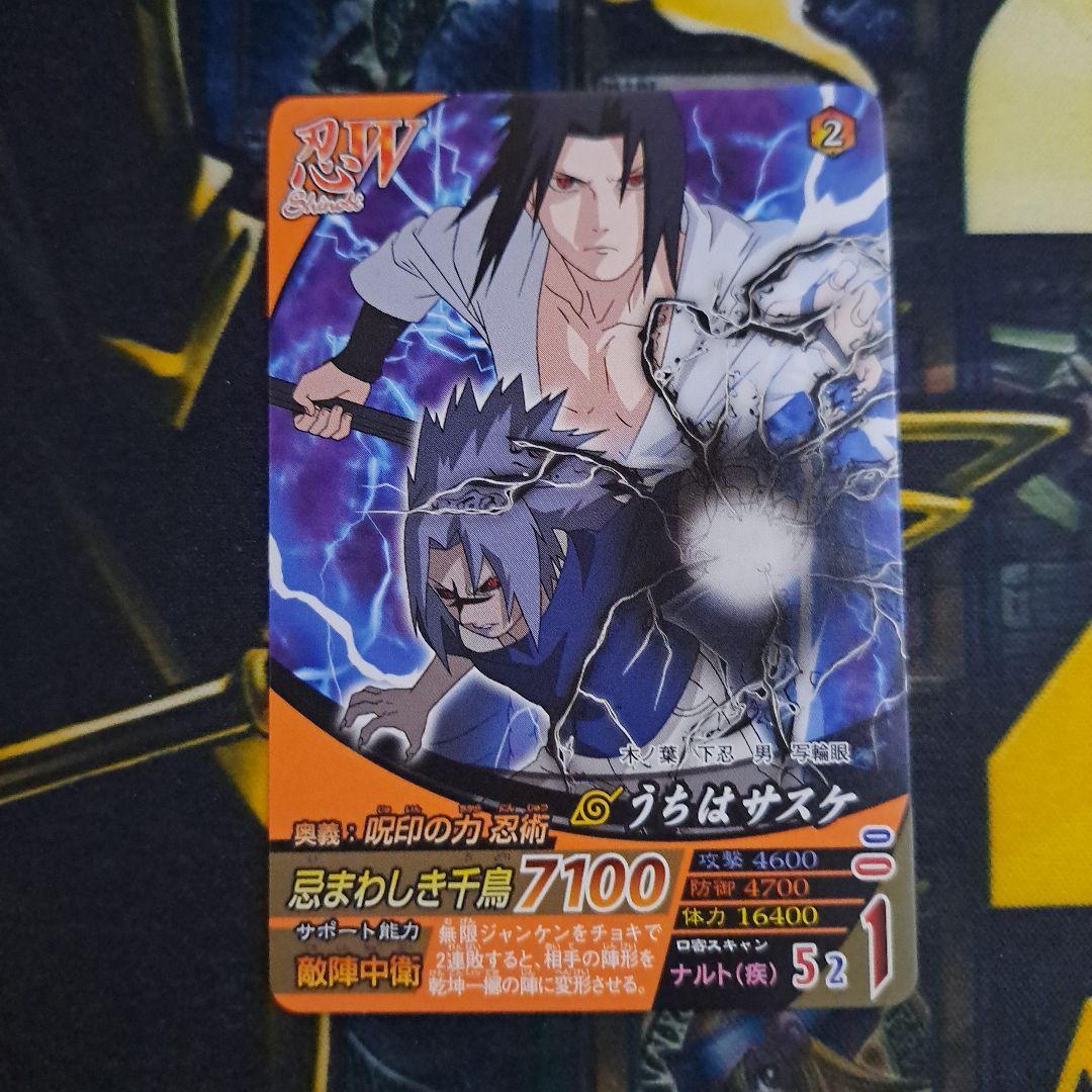 ナルト ナルティメット データカードダス うちはサスケ 非売品 プロモ