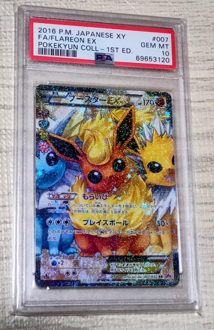 25-02-067)【PSA10】ポケキュン ライチュウ CP3