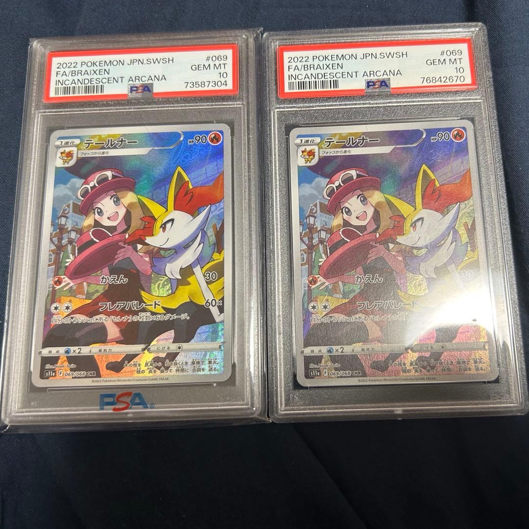 旧裏 ポケモン回収☆ PSA9