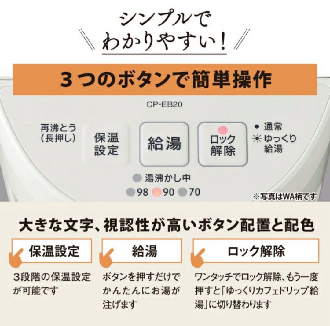 象印 マイコン沸とう電動ポット　2.0L　ストレートブラック