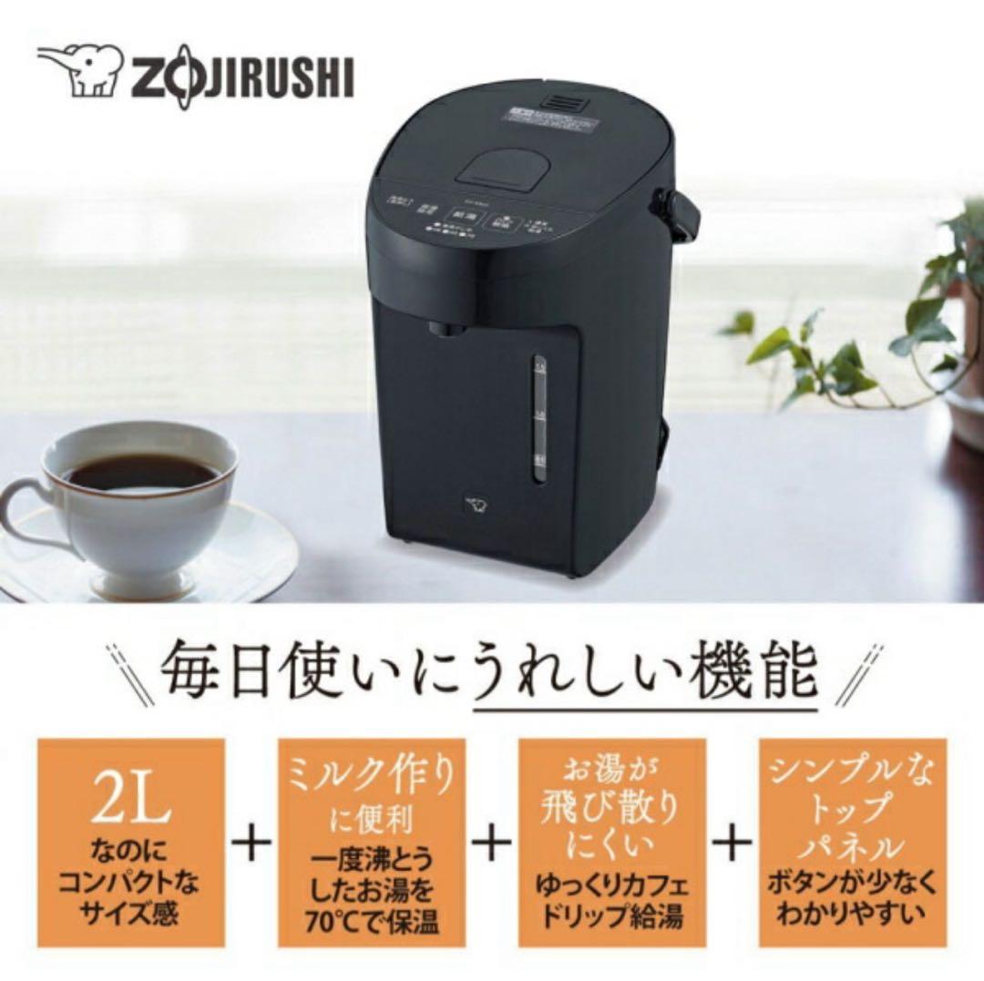 象印 マイコン沸とう電動ポット　2.0L　ストレートブラック