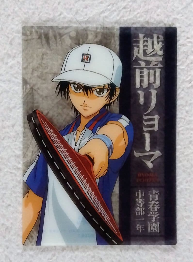 越前リョーマ テニスの王子様 シャイニングクリアカード テニプリ