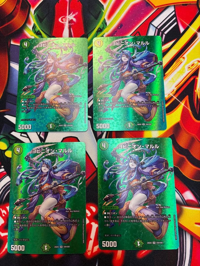 ヨビニオンマルル MAX 4枚 - メルカリ