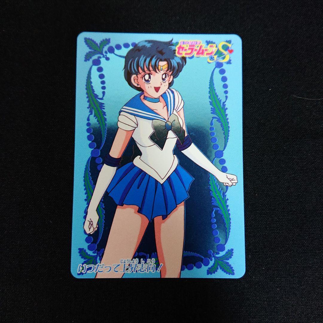 セーラームーン カードダスW 完全未剥がし カード - メルカリ
