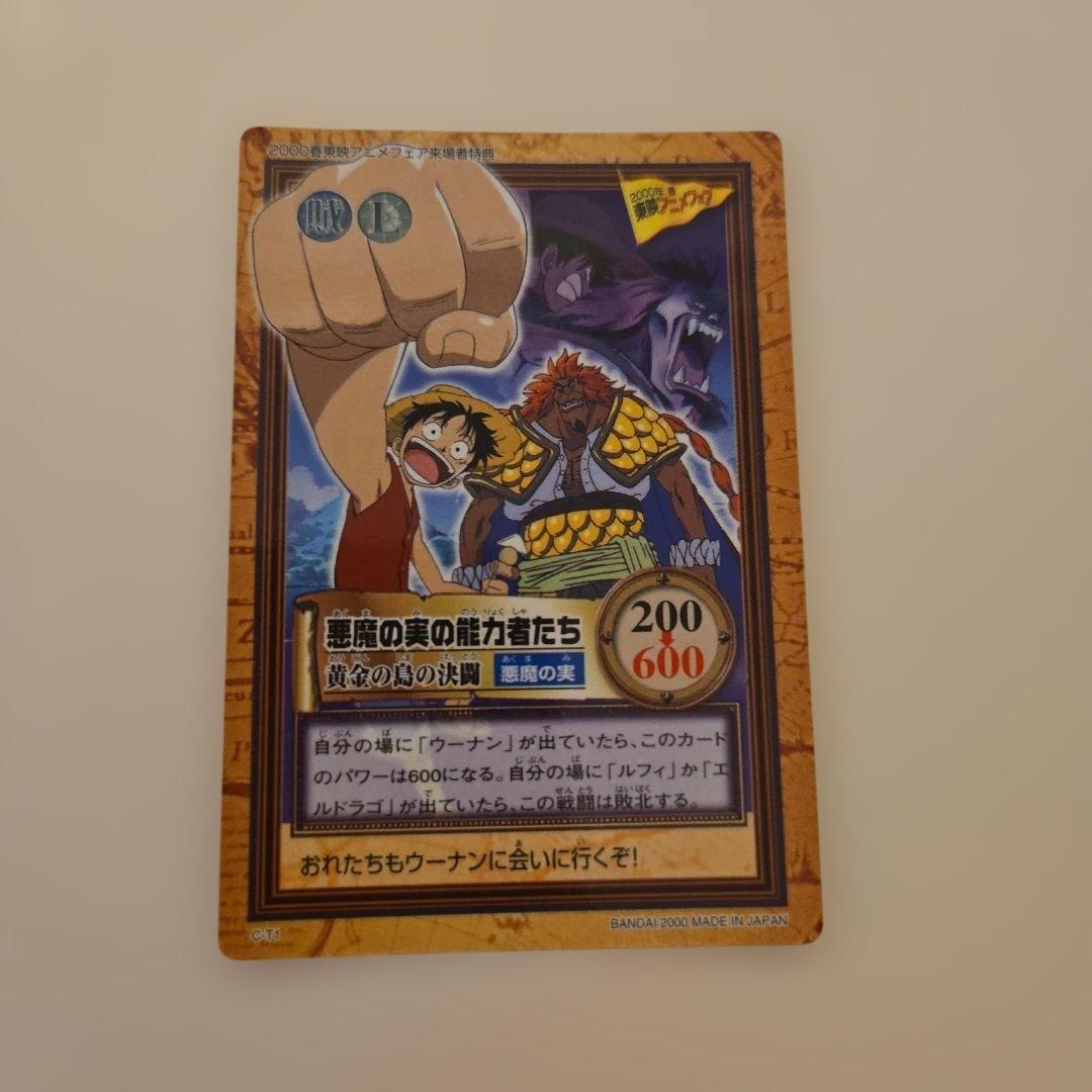 初期 希少 絶版 ワンピース ハイパーバトル C-T1 悪魔の実の能力者たち