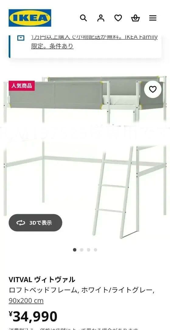 IKEA VITVAL イケア ヴィトヴァル ロフト マットレス付 VITVAL loft bed frame with desk top, white/light gray, Twin - IKEA