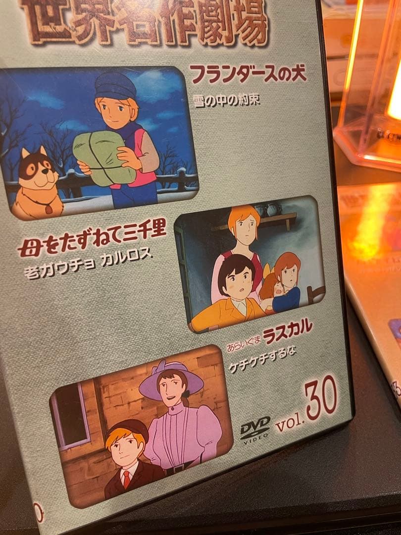 世界名作劇場 DVD 30.33 2枚セット フランダースの犬 - メルカリ