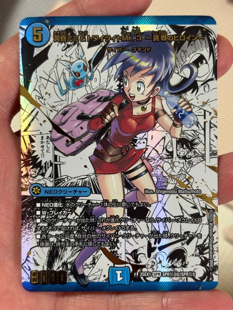 黄昏ミミ＆トワイライトMk.3-挑戦のヒロイン-【SPR】 - メルカリ