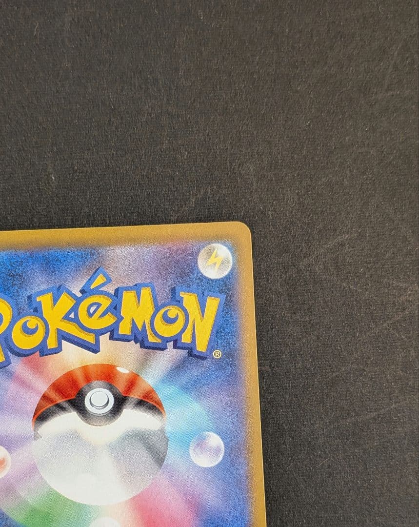 ピカチュウex　sar　1枚　ポケカ　m2a《匿名配送》